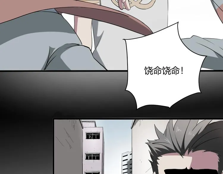 第27话 tony老师再临！ 第76页