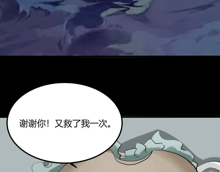 第27话 tony老师再临！ 第82页