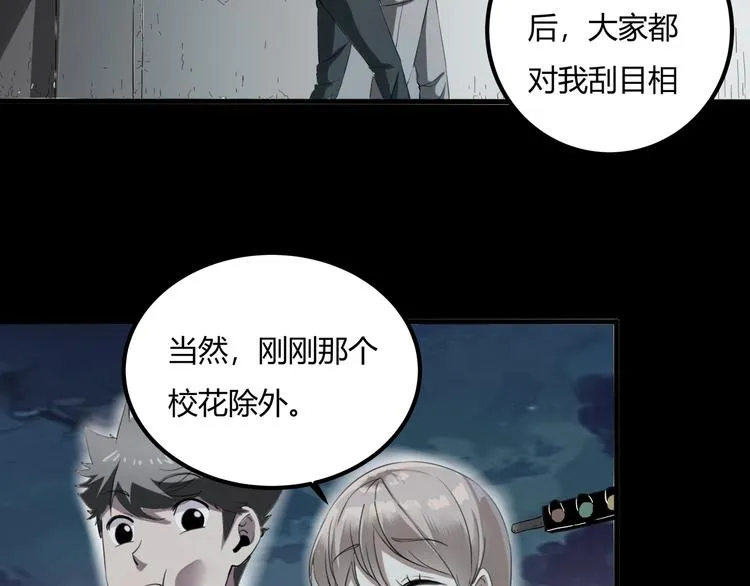 第27话 tony老师再临！ 第87页