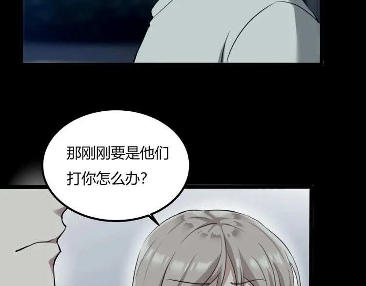 第27话 tony老师再临！ 第93页