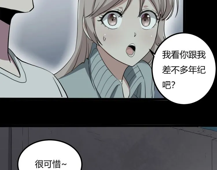 第27话 tony老师再临！ 第94页