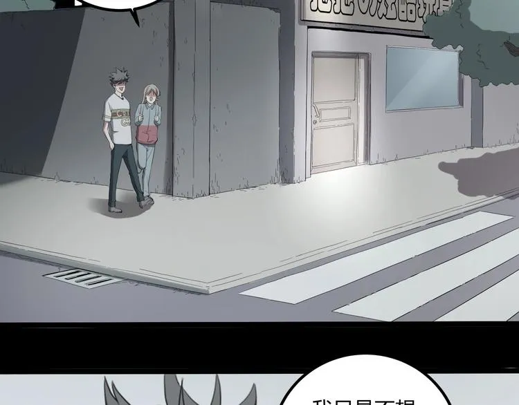 第27话 tony老师再临！ 第97页