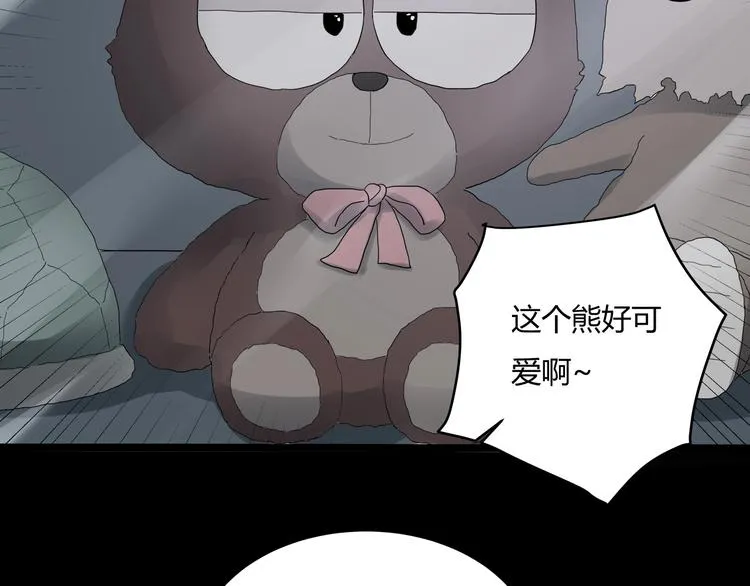 第27话 tony老师再临！ 第101页