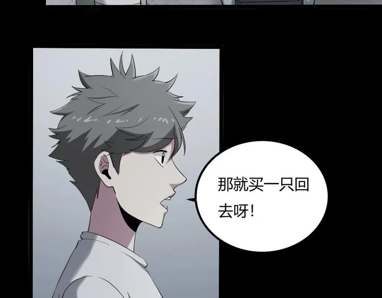第27话 tony老师再临！ 第103页