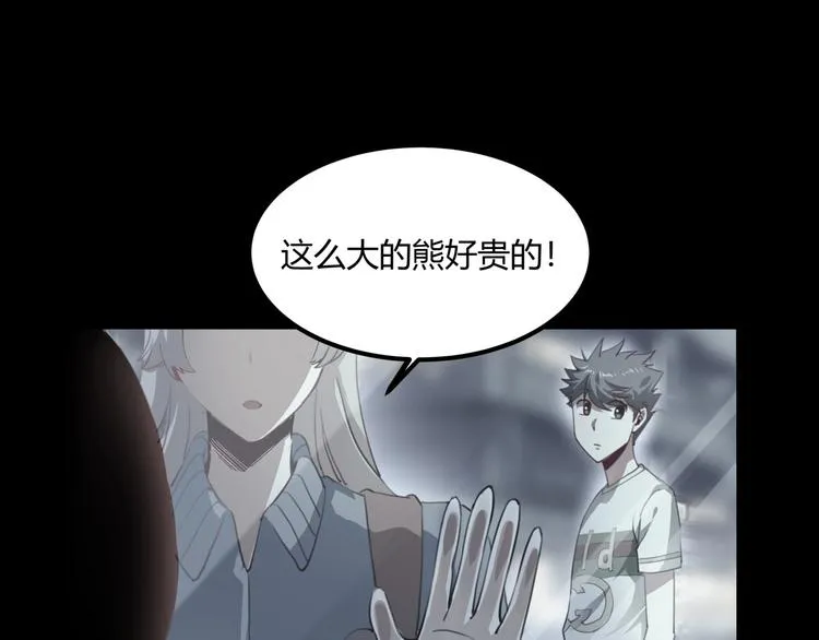 第27话 tony老师再临！ 第105页