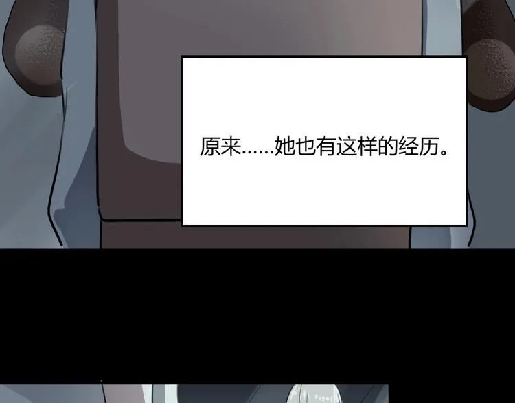 第27话 tony老师再临！ 第111页