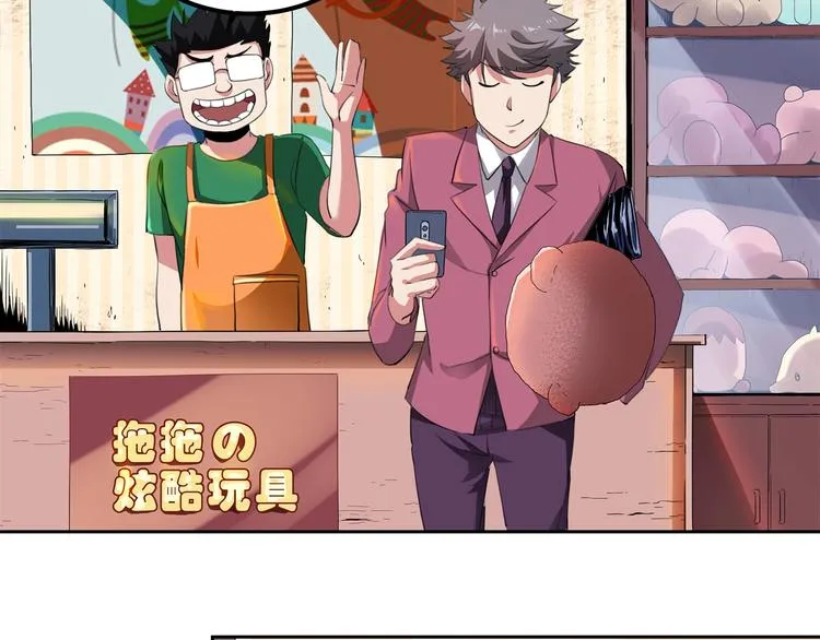 第27话 tony老师再临！ 第120页