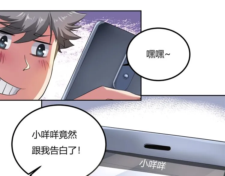 第27话 tony老师再临！ 第122页