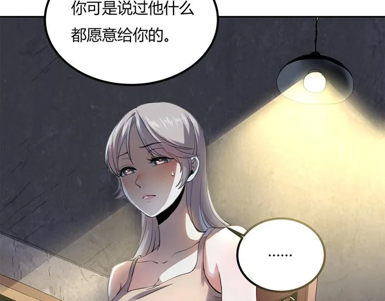 第27话 tony老师再临！ 第129页