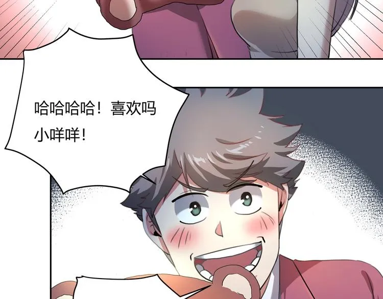 第27话 tony老师再临！ 第138页