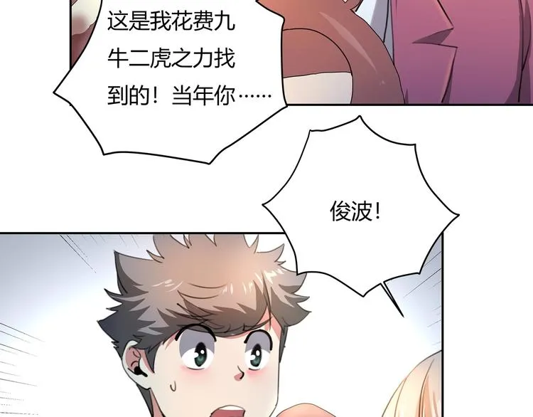 第27话 tony老师再临！ 第139页