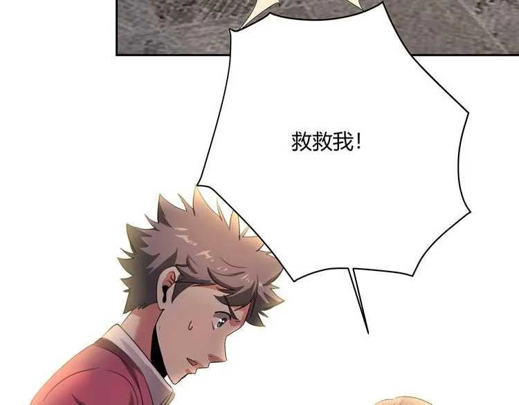 第27话 tony老师再临！ 第141页
