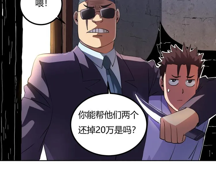 第27话 tony老师再临！ 第144页
