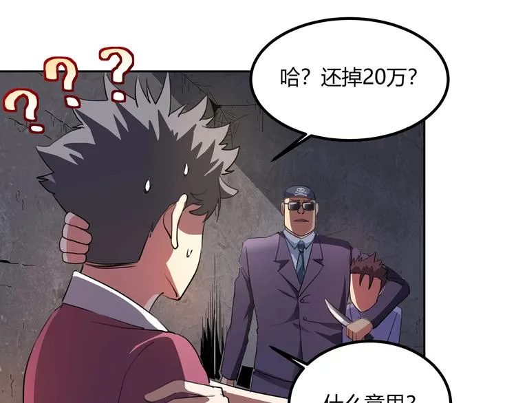 第27话 tony老师再临！ 第145页