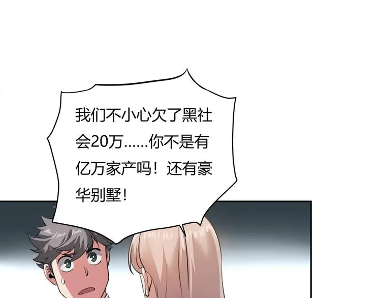 第27话 tony老师再临！ 第147页
