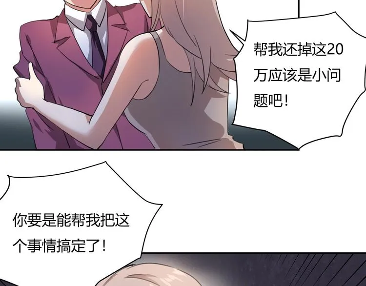 第27话 tony老师再临！ 第148页