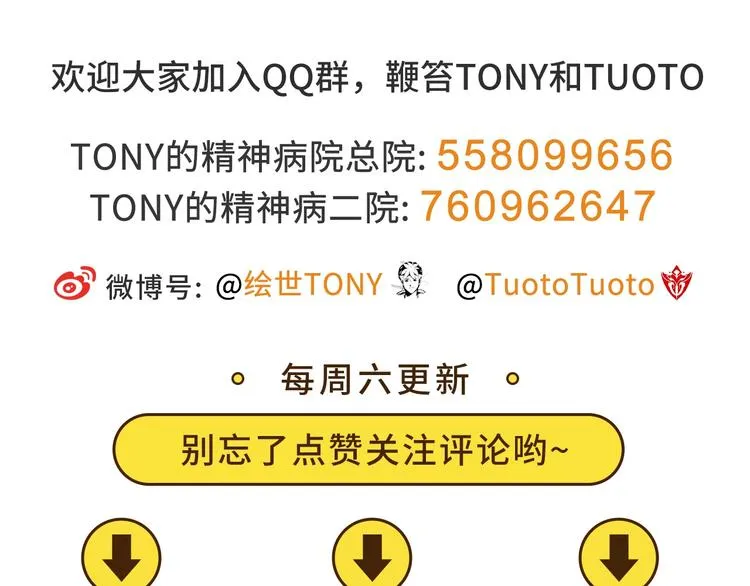 第27话 tony老师再临！ 第154页