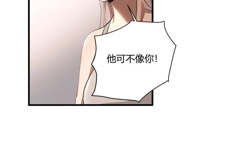 第28话 别惹我生气！ 第18页