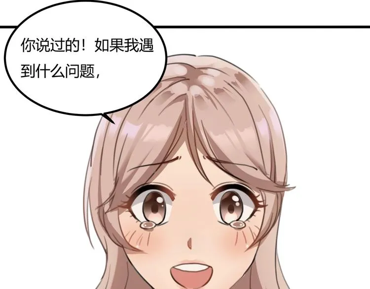 第28话 别惹我生气！ 第22页