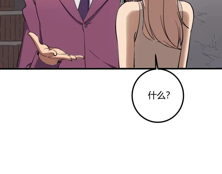 第28话 别惹我生气！ 第25页
