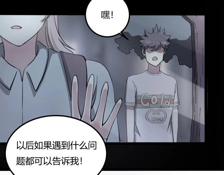 第28话 别惹我生气！ 第42页