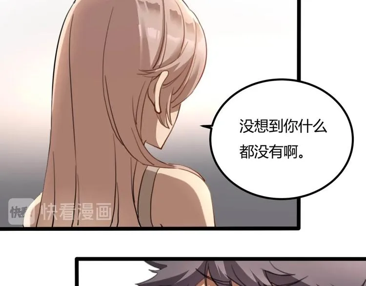 第28话 别惹我生气！ 第52页