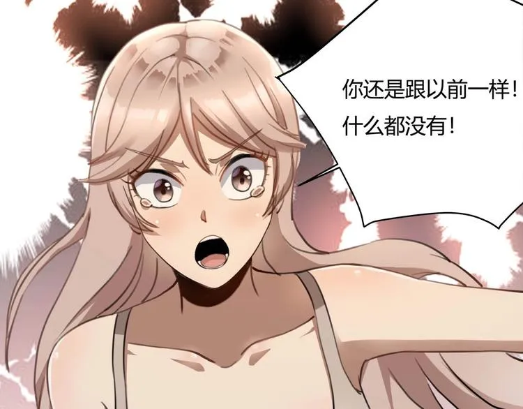 第28话 别惹我生气！ 第54页
