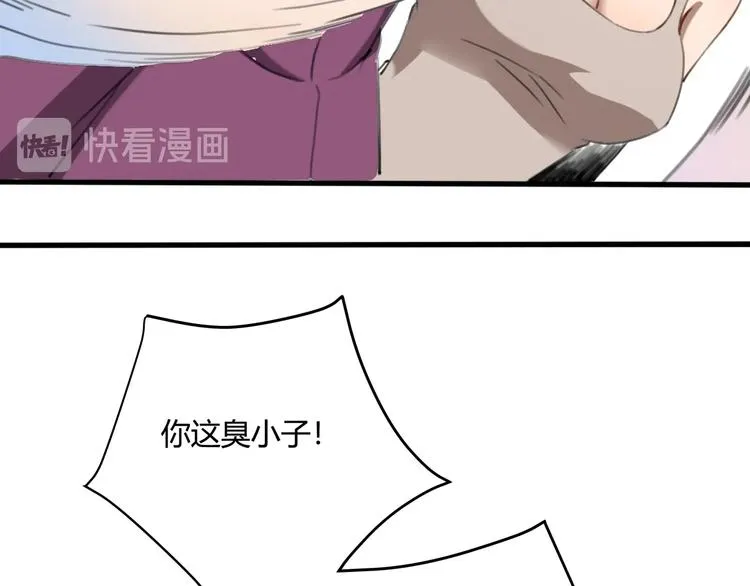 第28话 别惹我生气！ 第72页