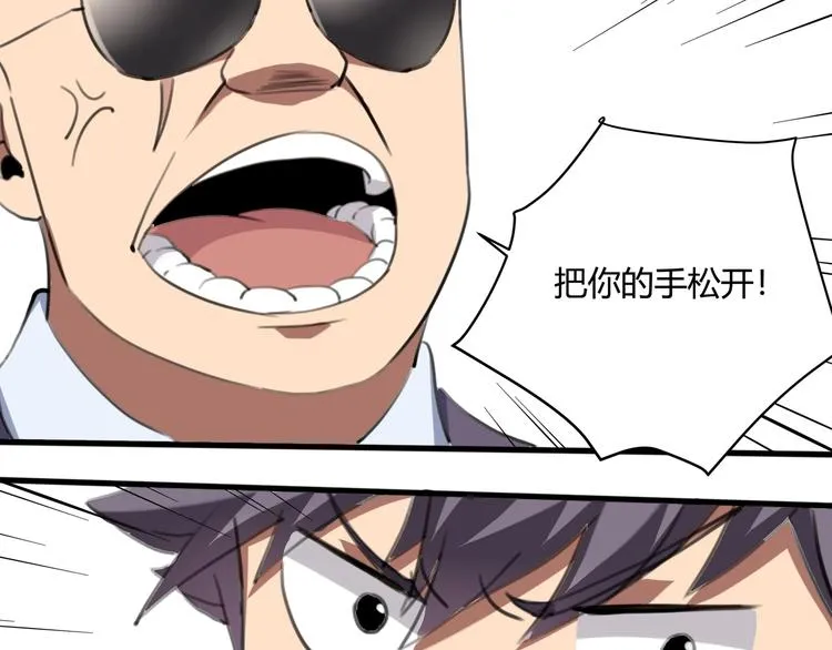 第28话 别惹我生气！ 第83页