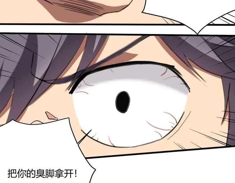 第28话 别惹我生气！ 第85页