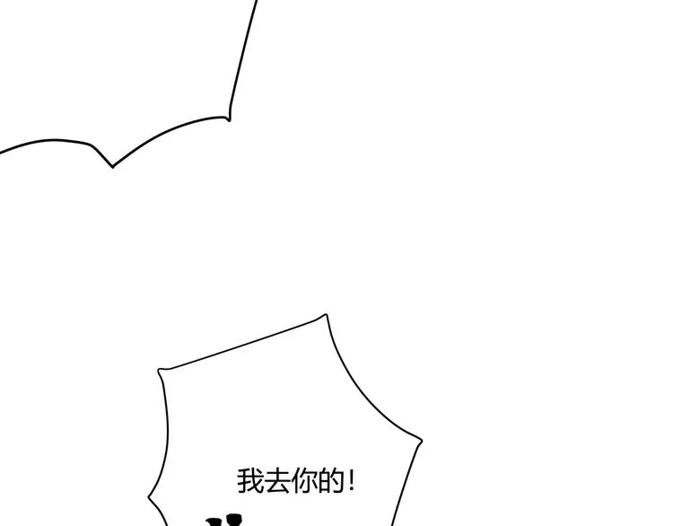 第28话 别惹我生气！ 第86页