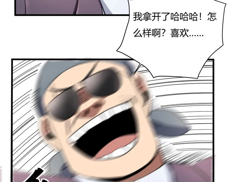 第28话 别惹我生气！ 第91页