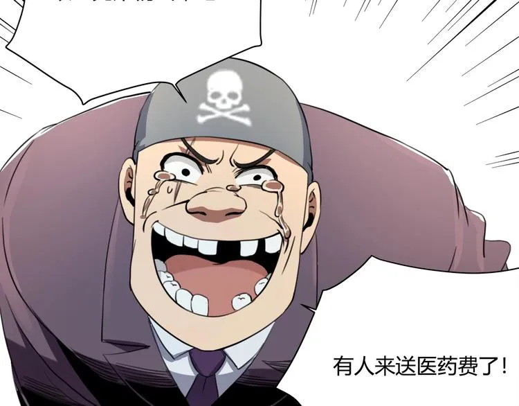 第28话 别惹我生气！ 第99页