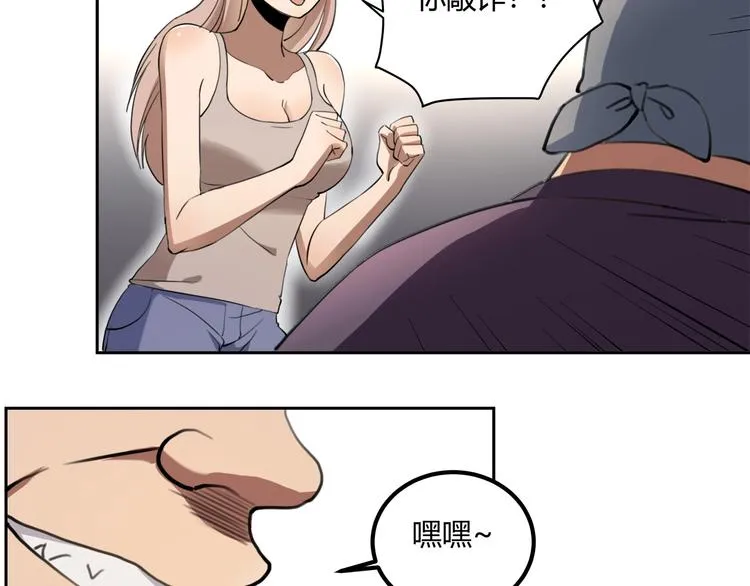 第28话 别惹我生气！ 第107页