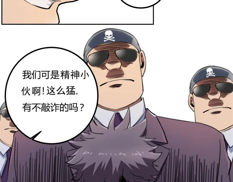 第28话 别惹我生气！ 第108页