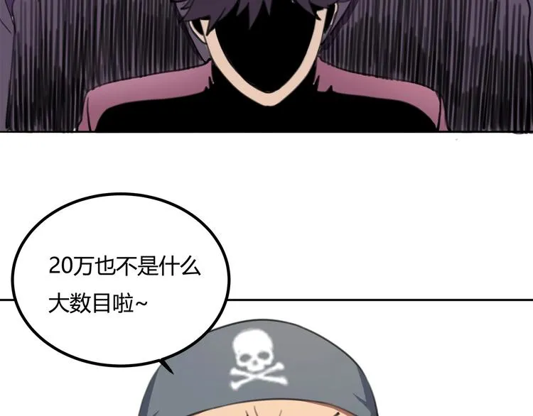 第28话 别惹我生气！ 第109页
