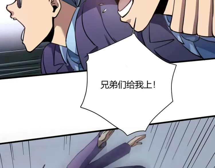 第28话 别惹我生气！ 第120页