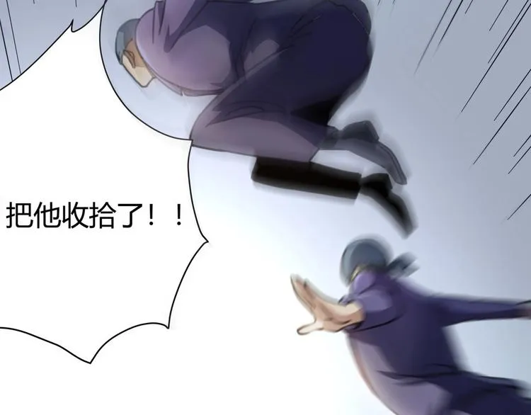 第28话 别惹我生气！ 第121页