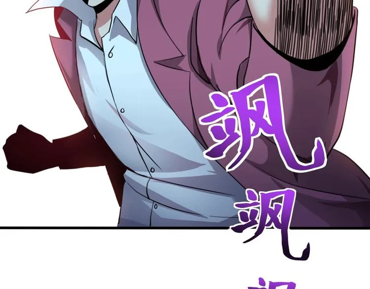 第28话 别惹我生气！ 第134页