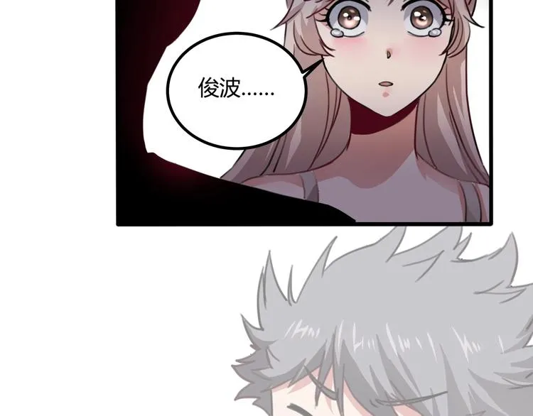 第28话 别惹我生气！ 第141页