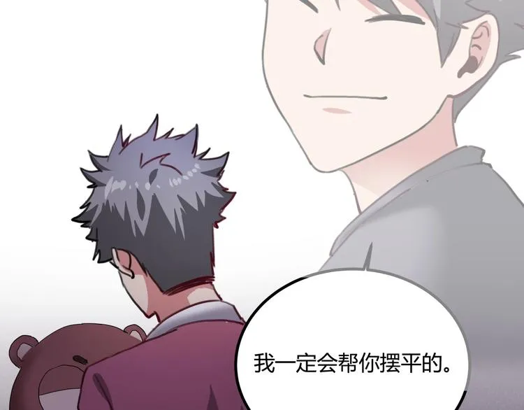 第28话 别惹我生气！ 第142页