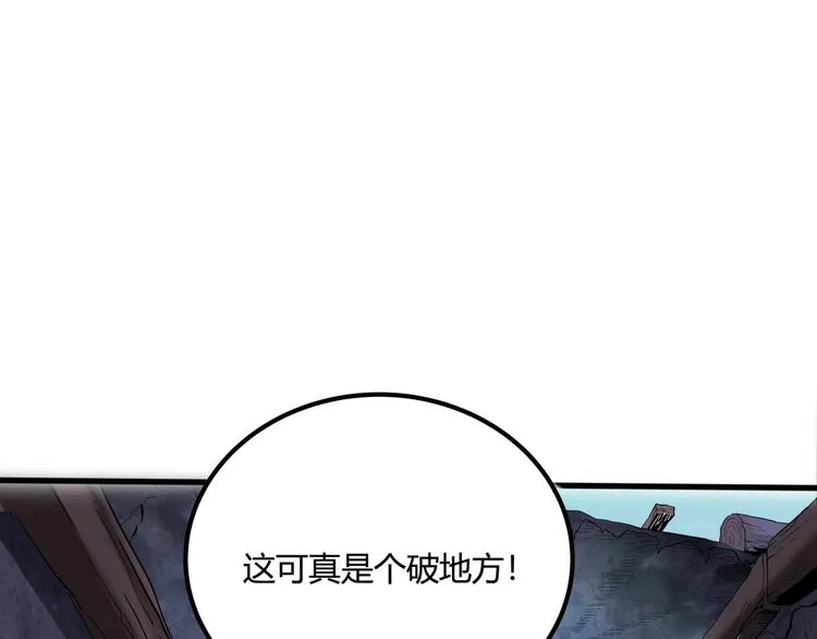 第28话 别惹我生气！ 第150页