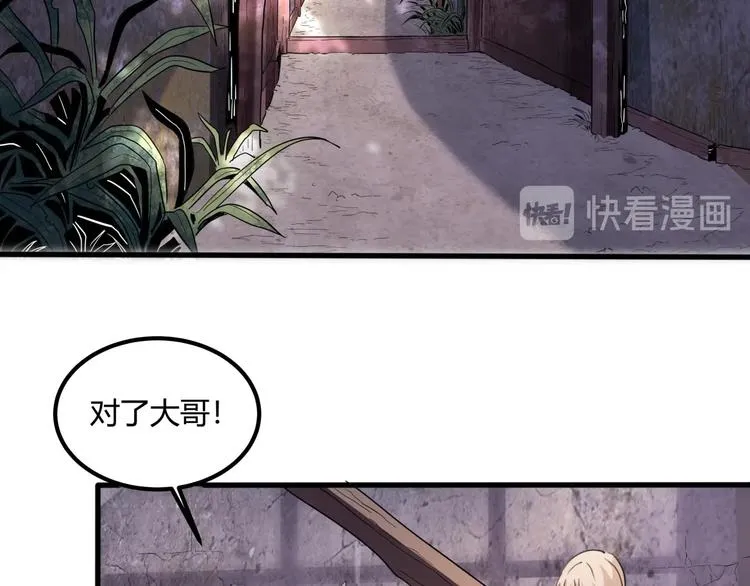 第28话 别惹我生气！ 第152页