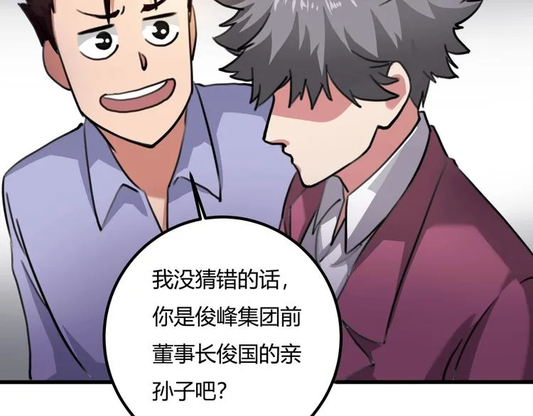 第28话 别惹我生气！ 第156页