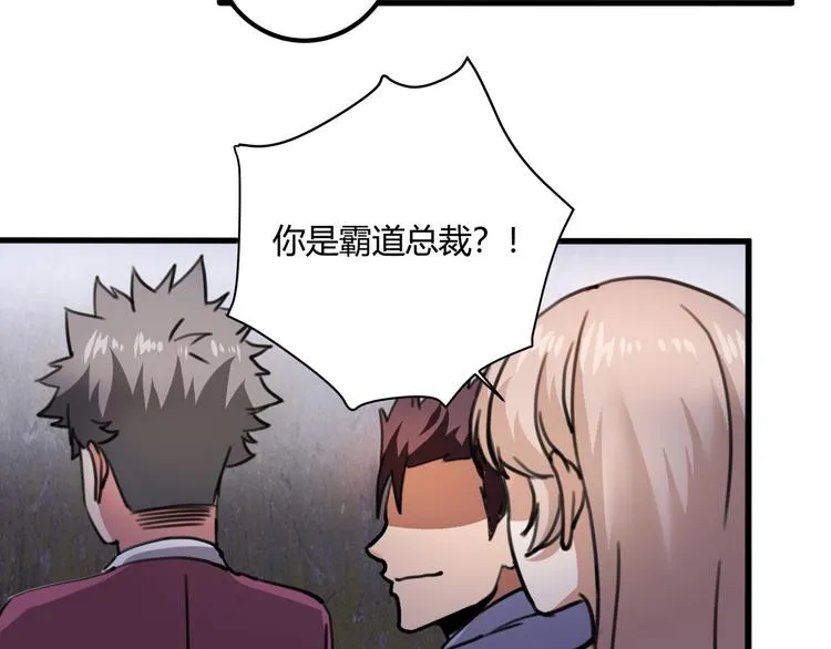 第28话 别惹我生气！ 第158页
