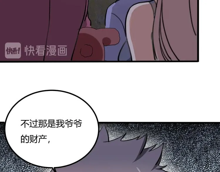 第28话 别惹我生气！ 第159页