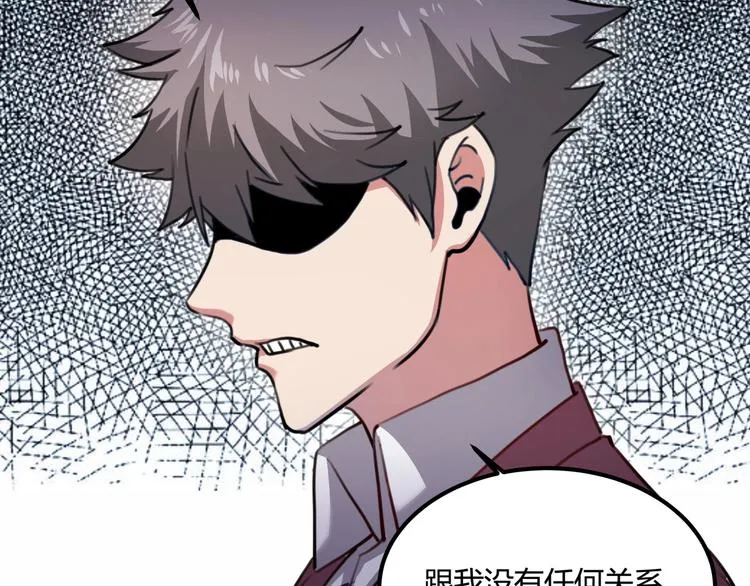 第28话 别惹我生气！ 第160页