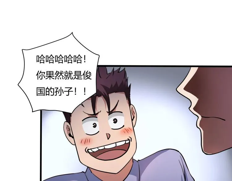第28话 别惹我生气！ 第162页