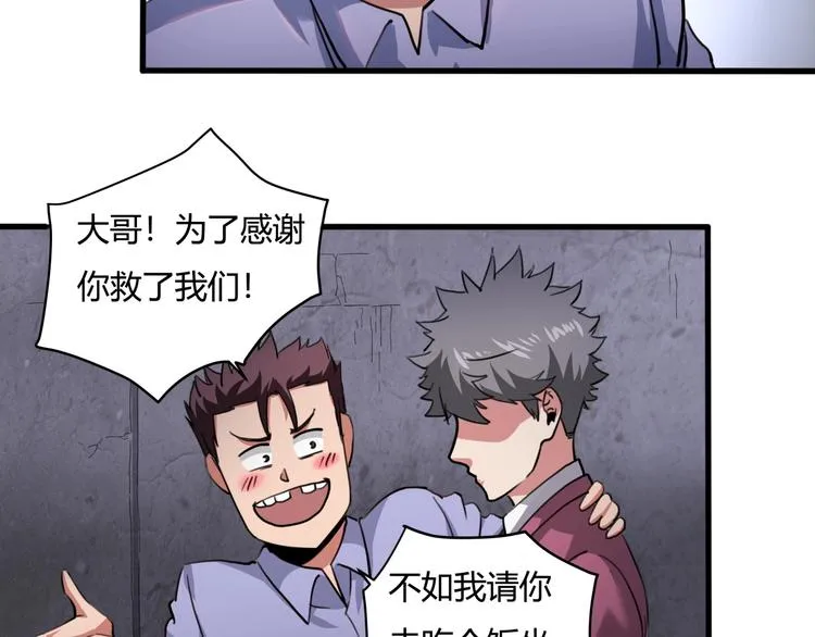 第28话 别惹我生气！ 第163页