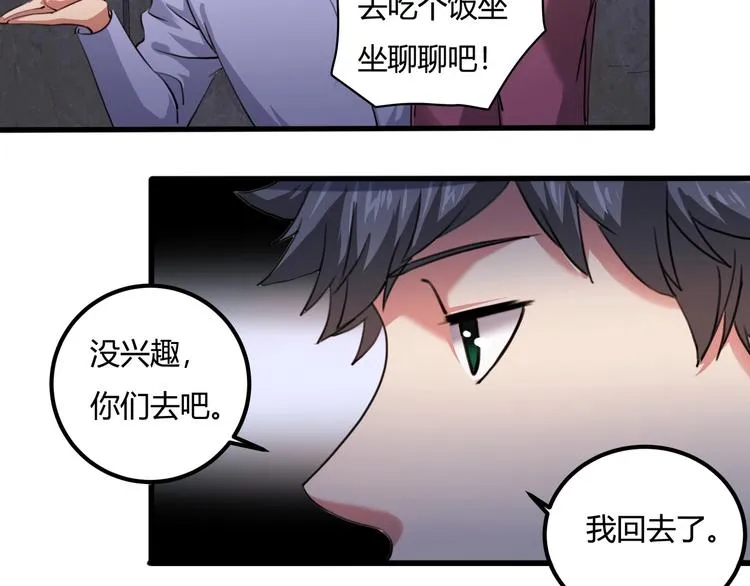 第28话 别惹我生气！ 第164页